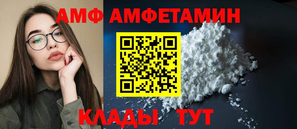 Долгопрудный  АМФЕТАМИН  Амфетамин  Амфетамин Premium  Вход с VPN 