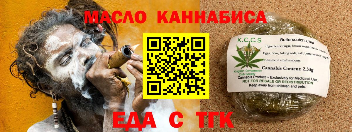 Долгопрудный  Cannafood марихуана  Вход с VPN 