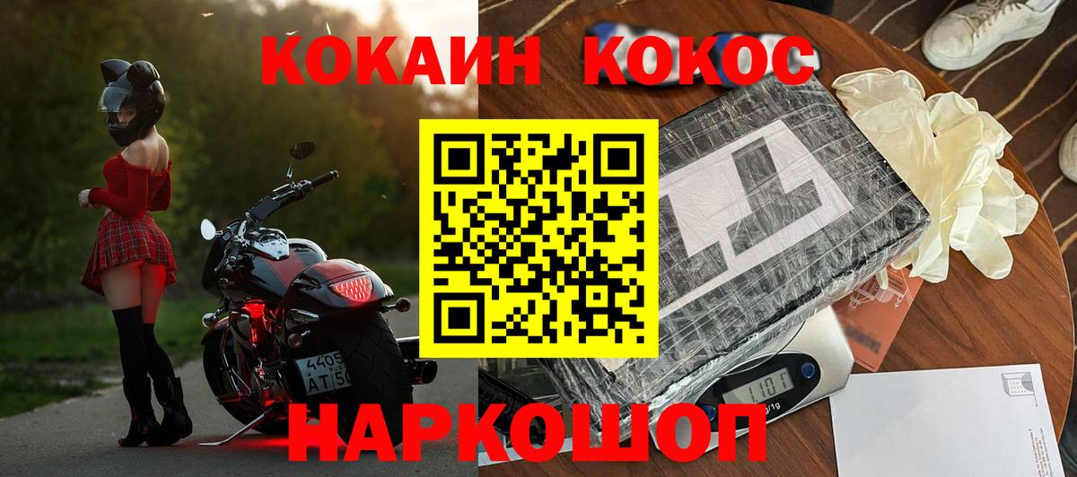 COCAIN 98%  Вход с VPN  Долгопрудный  Cocaine Перу 