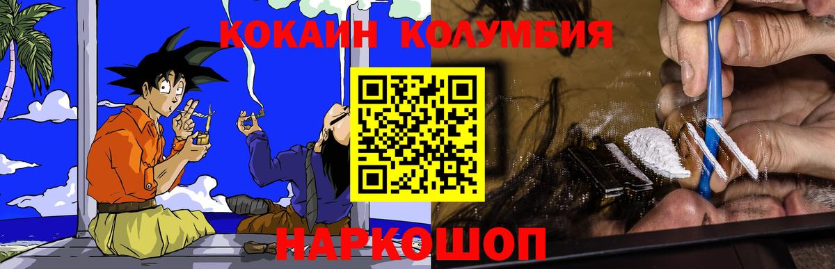 КОКАИН 97% Долгопрудный