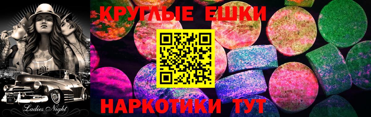 Долгопрудный  Ecstasy 99%  Ecstasy  Вход с VPN  ЭКСТАЗИ круглые 