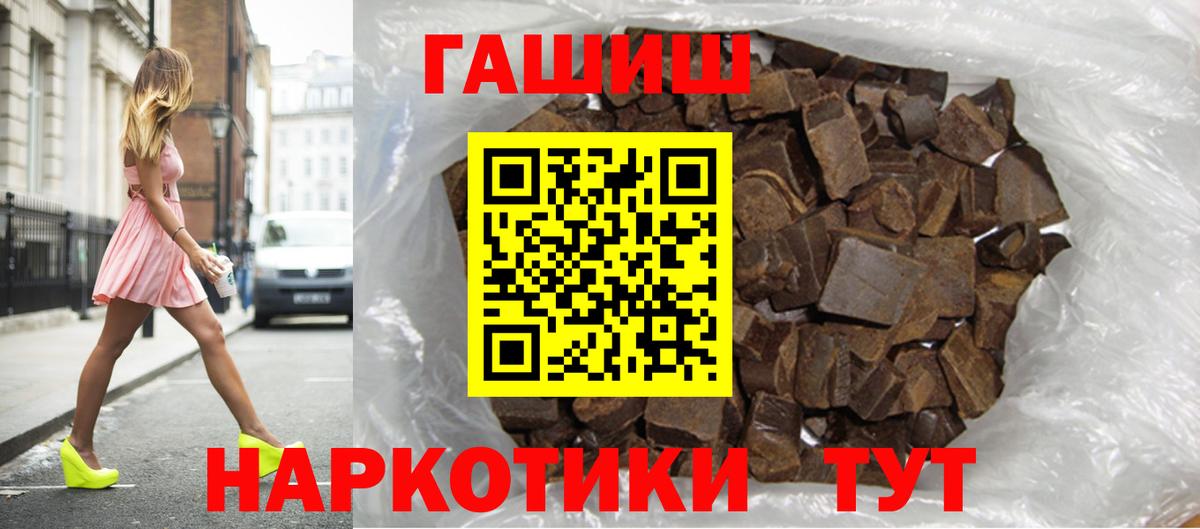 ГАШИШ хэш  Вход с VPN  Долгопрудный 