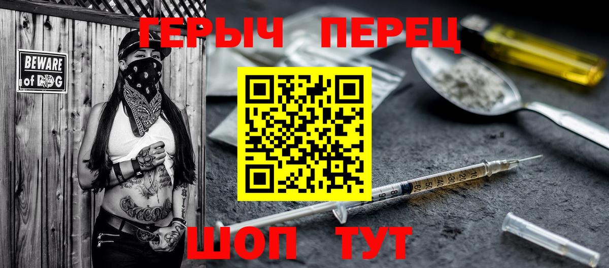 ГЕРОИН герыч  Героин  Долгопрудный  Вход с VPN 
