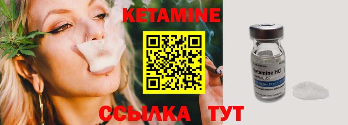 КЕТАМИН VHQ Долгопрудный