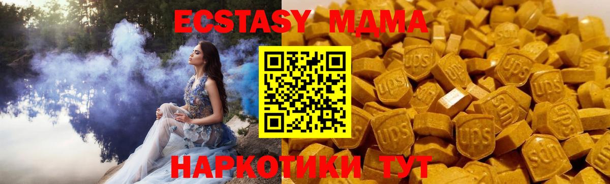 MDMA crystal  МДМА Molly  MDMA  Вход с VPN  Долгопрудный 