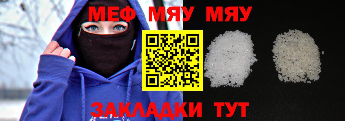 МЯУ-МЯУ  МЕФ  Долгопрудный  Вход с VPN  Мефедрон кристаллы  МЕФ 4 MMC 