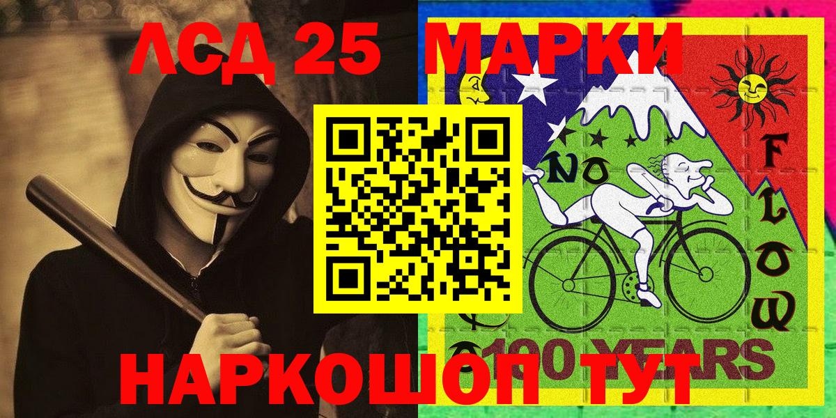 Наркотические марки 1,5мг Долгопрудный