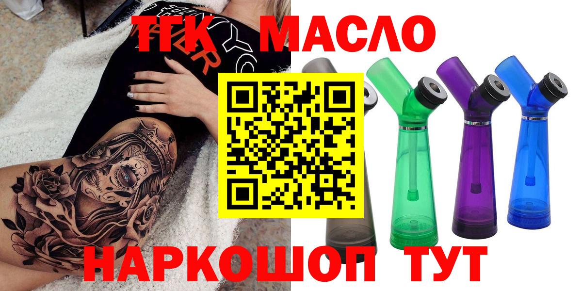 Долгопрудный  Дистиллят ТГК жижа  Вход с VPN 