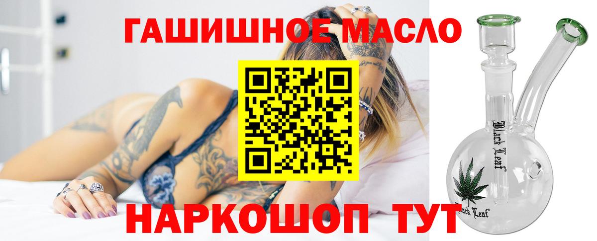 ТГК гашишное масло Долгопрудный